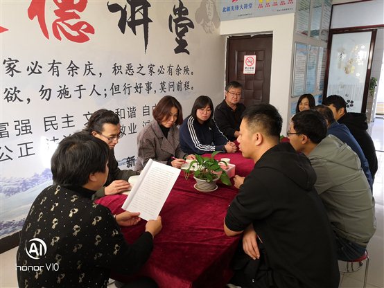 D:9年党建清泉社区“不忘初心、牢记使命”集中学习微信图片_20191105105525.jpg