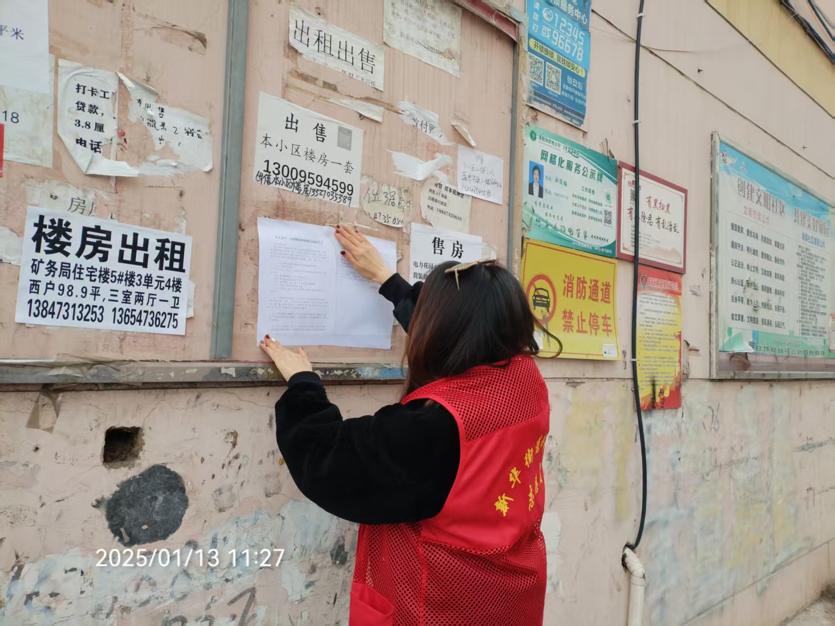 微信图片_20250113114037