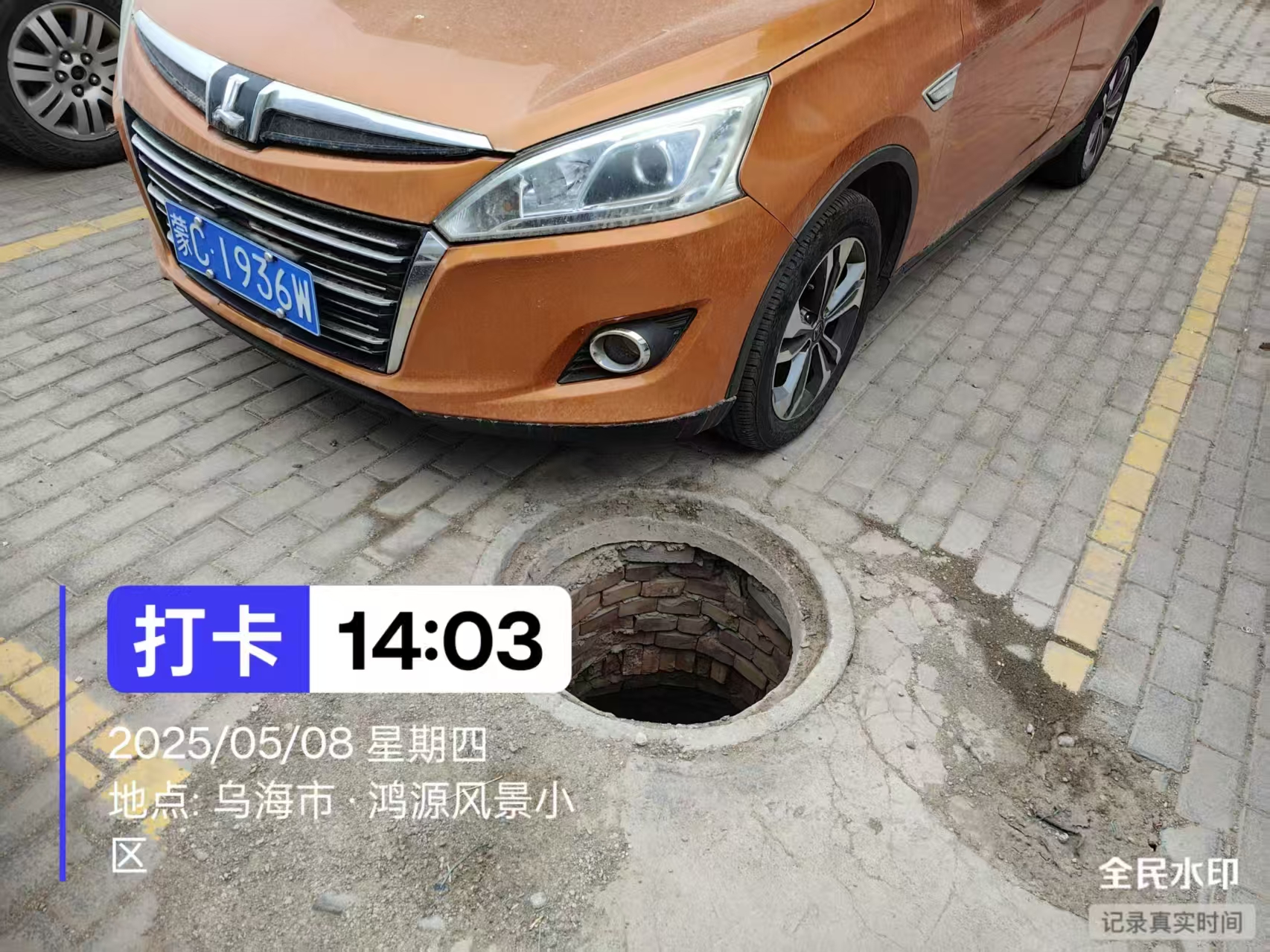 微信图片_20250508155131