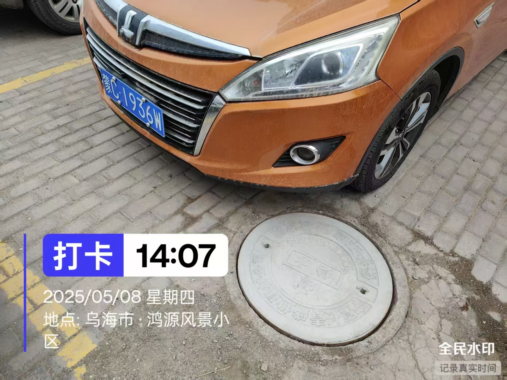 微信图片_20250508155135