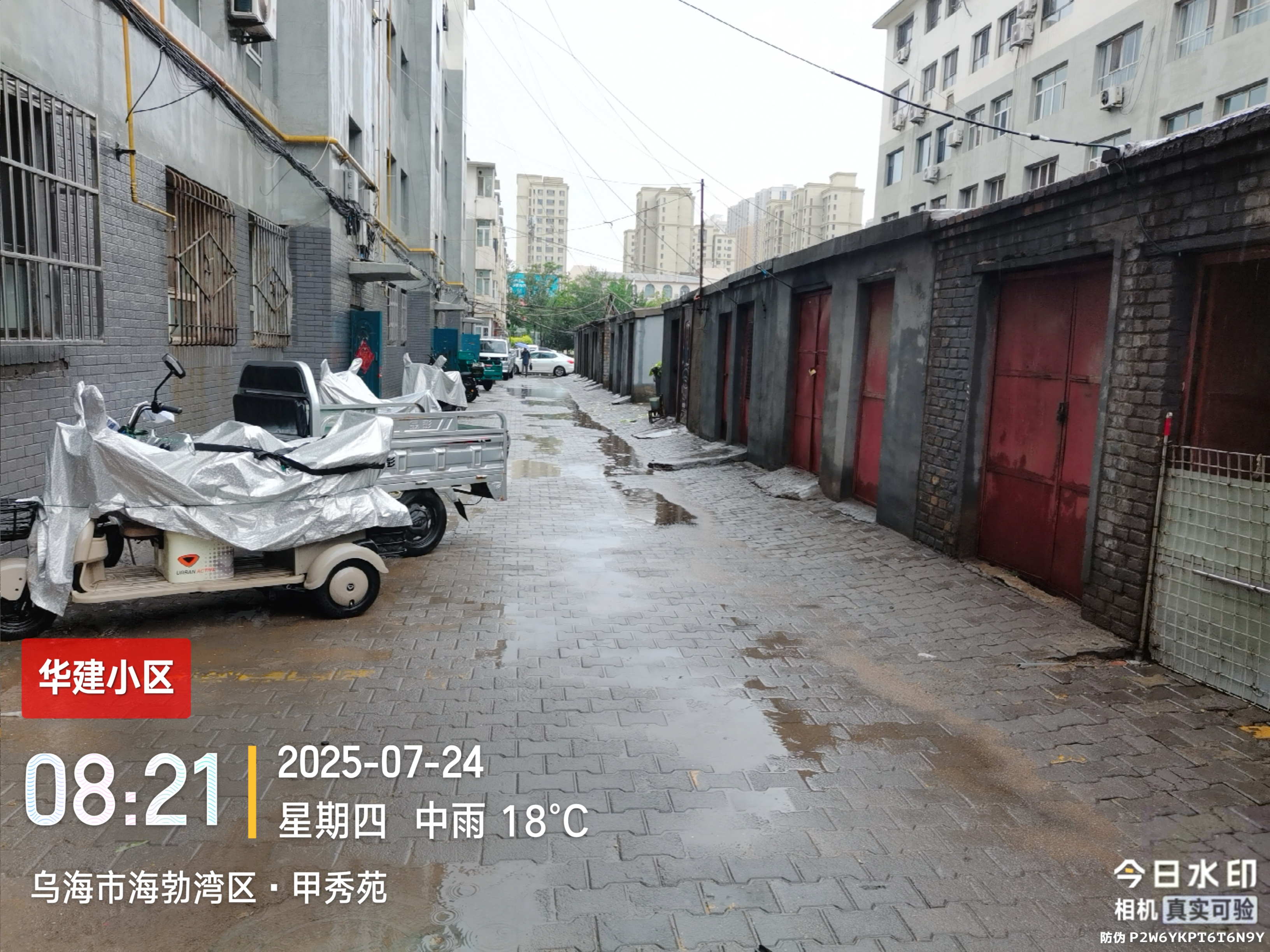 微信图片_20250724093246